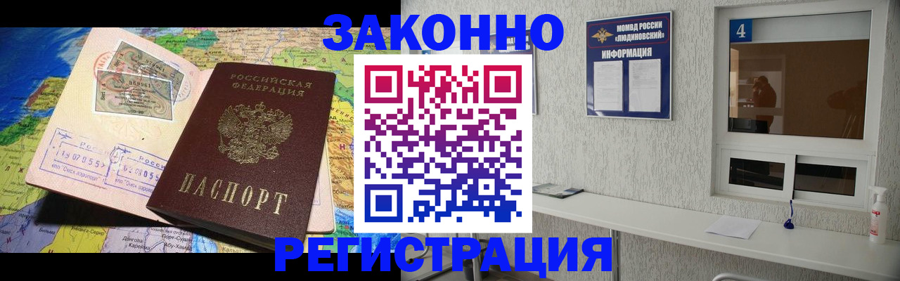 временная прописка в Николаевске